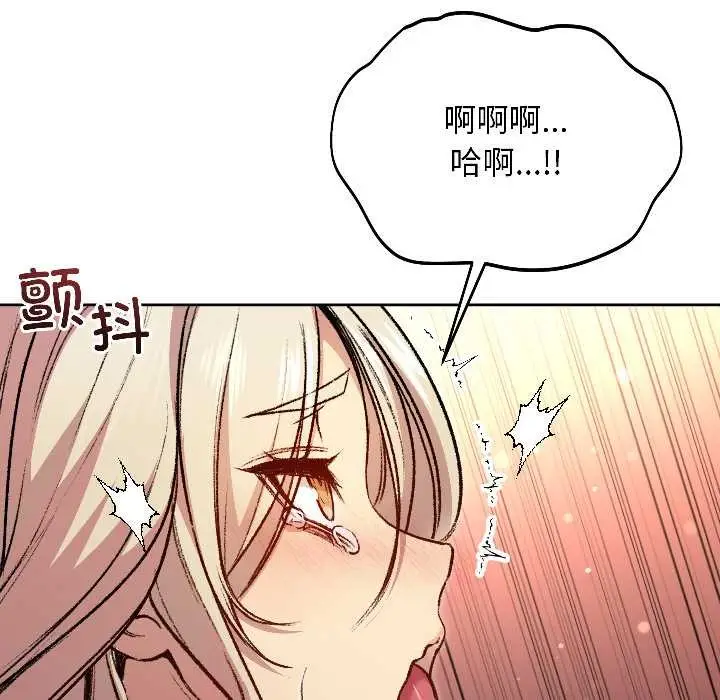 漫画《匿名圈套》第3话第151张图