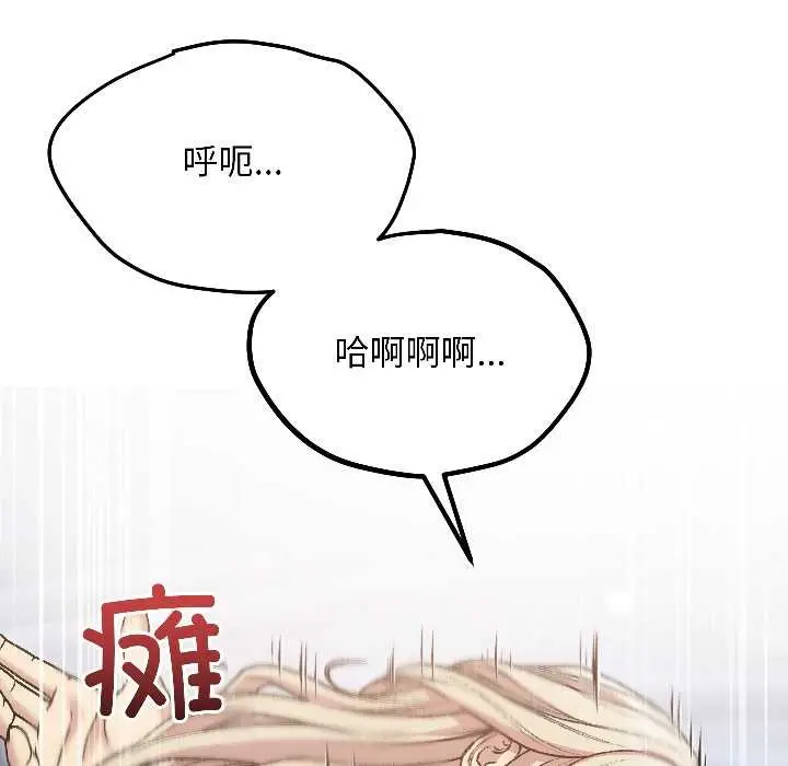 漫画《匿名圈套》第3话第155张图