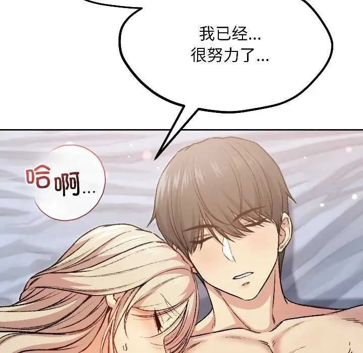 漫画《匿名圈套》第3话第159张图