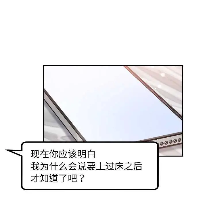 漫画《匿名圈套》第3话第174张图