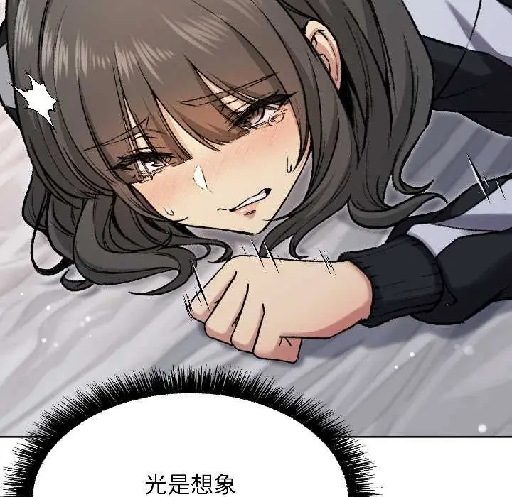 漫画《匿名圈套》第3话第181张图