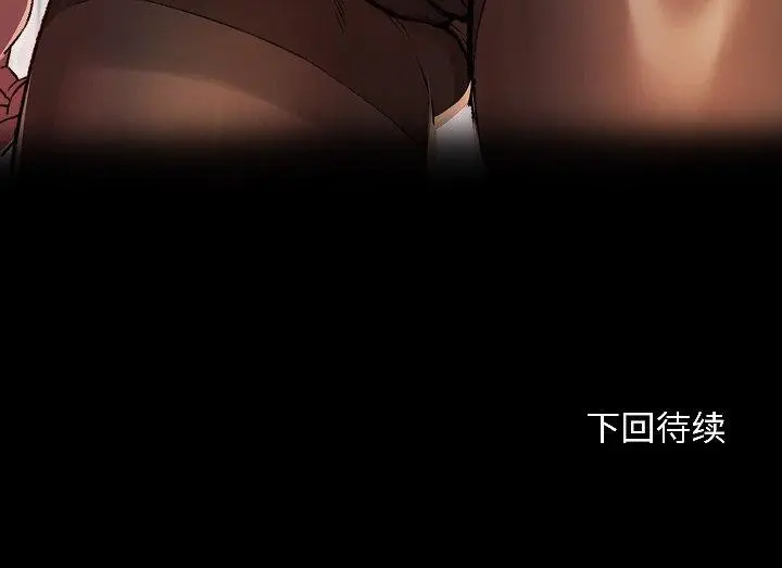 漫画《匿名圈套》第3话第192张图
