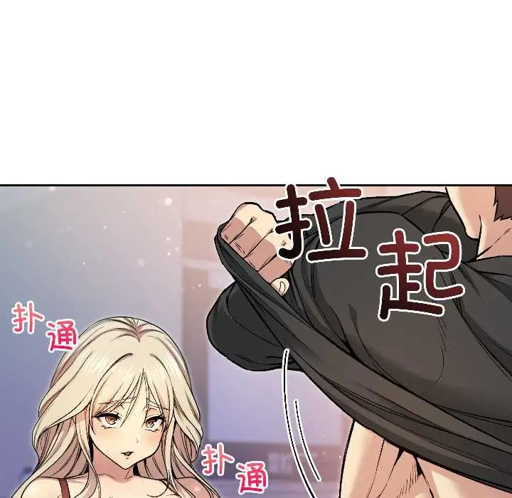 漫画《匿名圈套》第3话第22张图