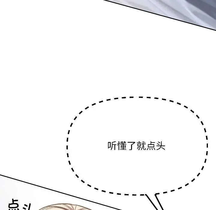 漫画《匿名圈套》第3话第47张图