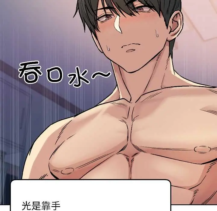漫画《匿名圈套》第3话第50张图