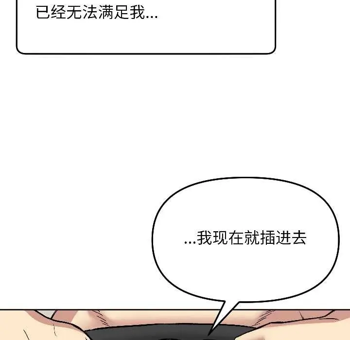 漫画《匿名圈套》第3话第51张图