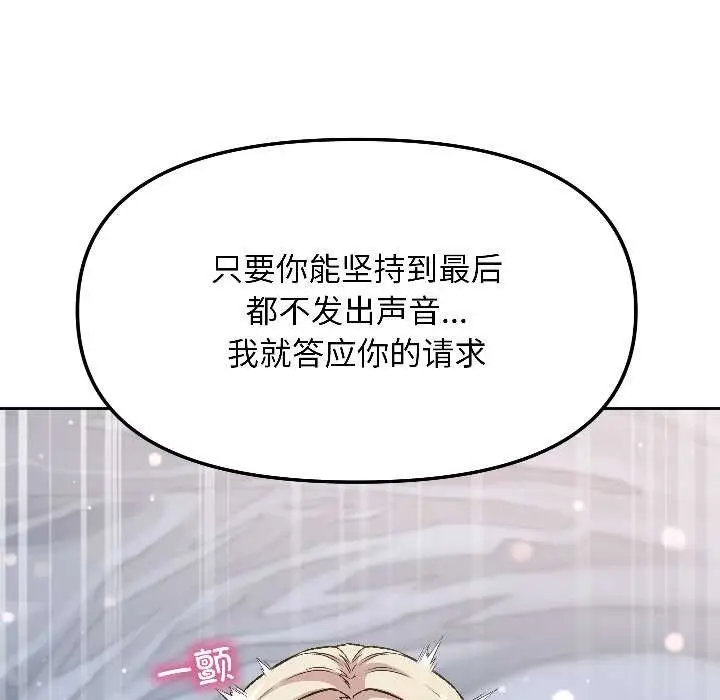 漫画《匿名圈套》第3话第53张图
