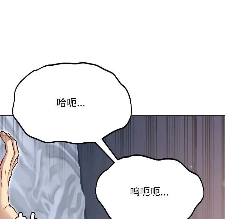 漫画《匿名圈套》第3话第76张图