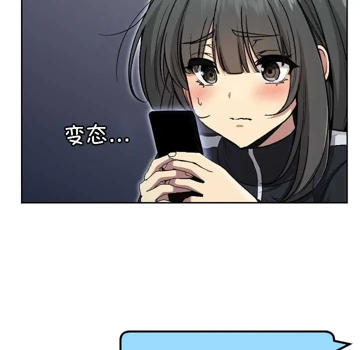 漫画《匿名圈套》第3话第8张图