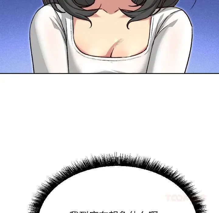 漫画《匿名圈套》第4话第100张图