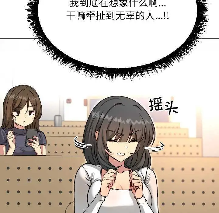 漫画《匿名圈套》第4话第101张图