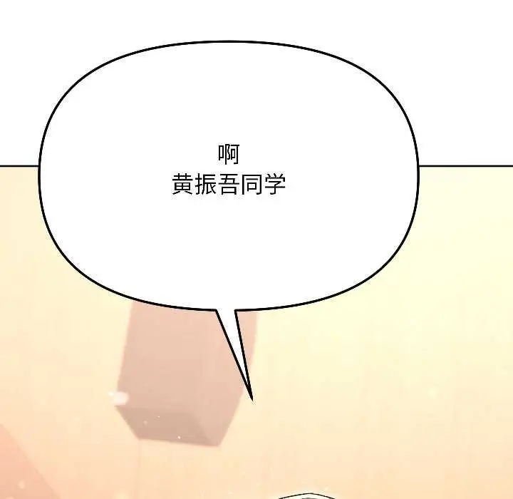 漫画《匿名圈套》第4话第103张图