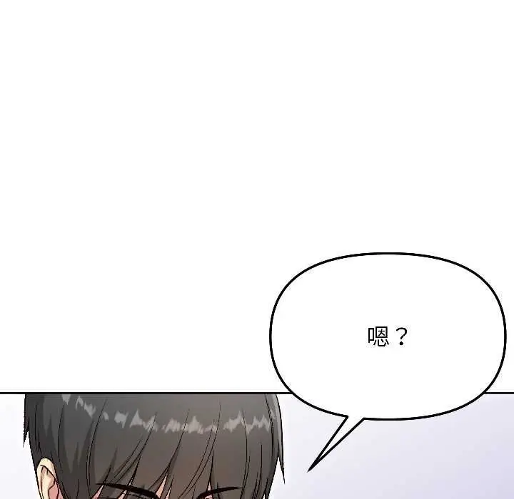 漫画《匿名圈套》第4话第109张图