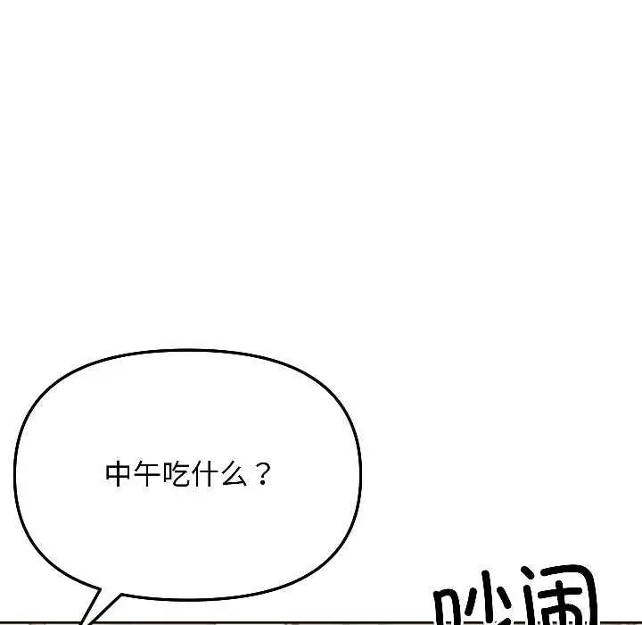 漫画《匿名圈套》第4话第117张图