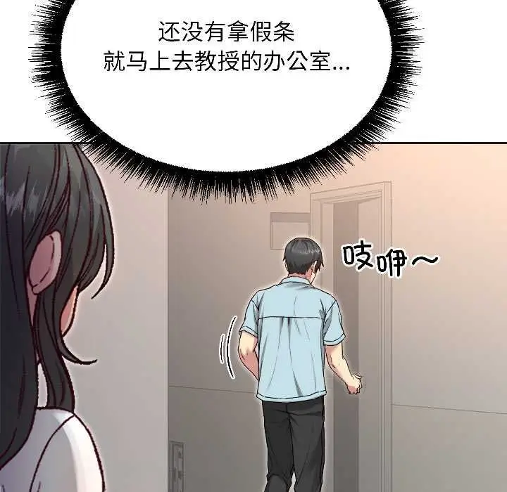 漫画《匿名圈套》第4话第131张图