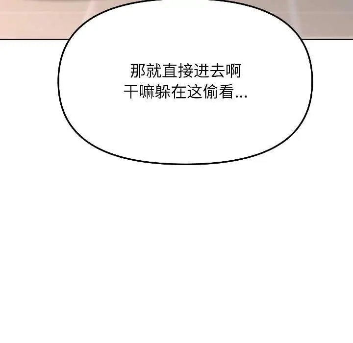 漫画《匿名圈套》第4话第138张图