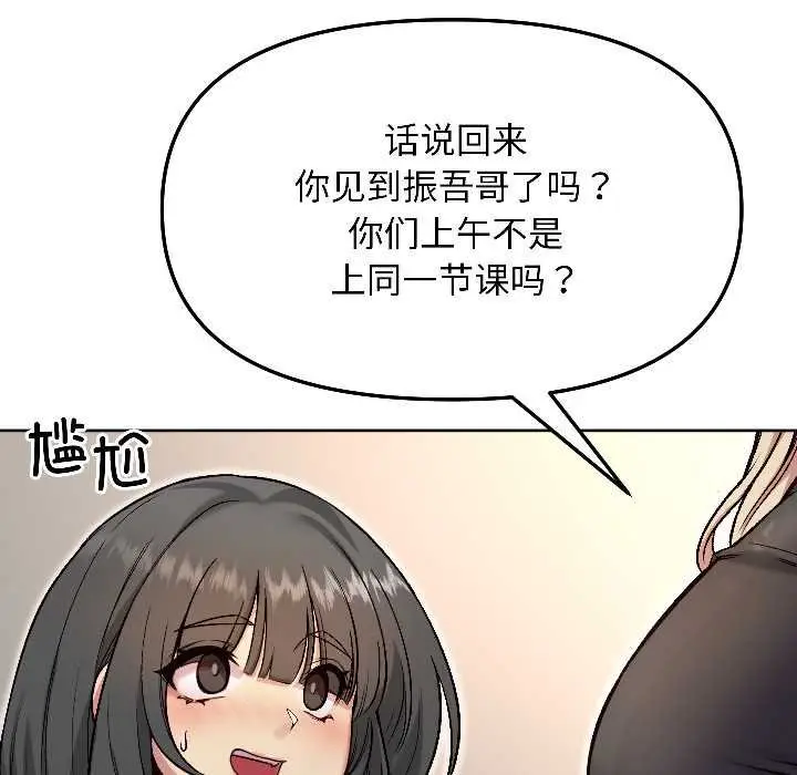 漫画《匿名圈套》第4话第139张图