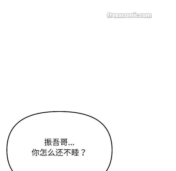 漫画《匿名圈套》第4话第14张图