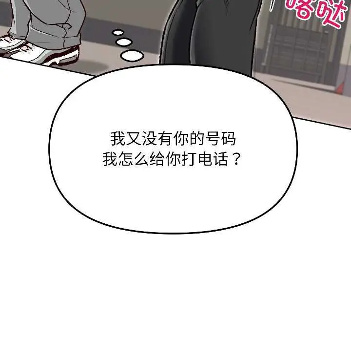 漫画《匿名圈套》第4话第149张图