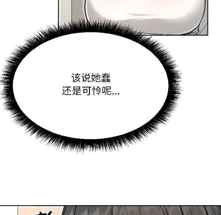 漫画《匿名圈套》第4话第151张图
