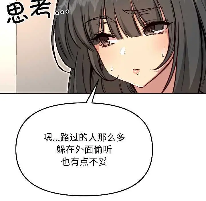 漫画《匿名圈套》第4话第152张图