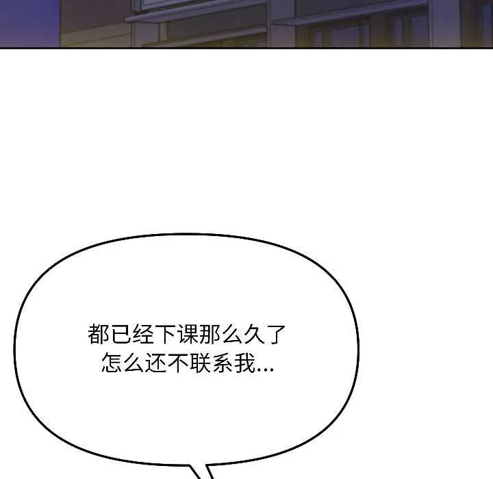 漫画《匿名圈套》第4话第155张图