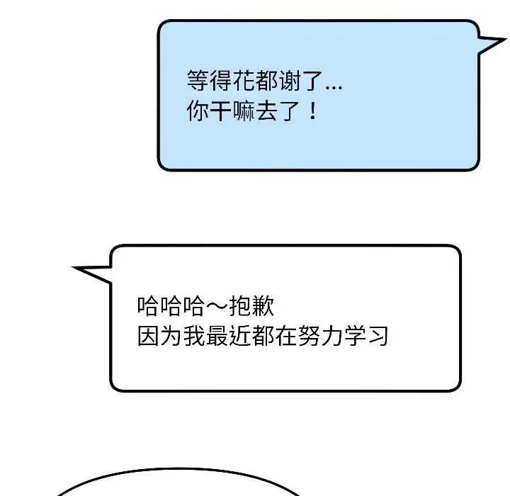 漫画《匿名圈套》第4话第160张图