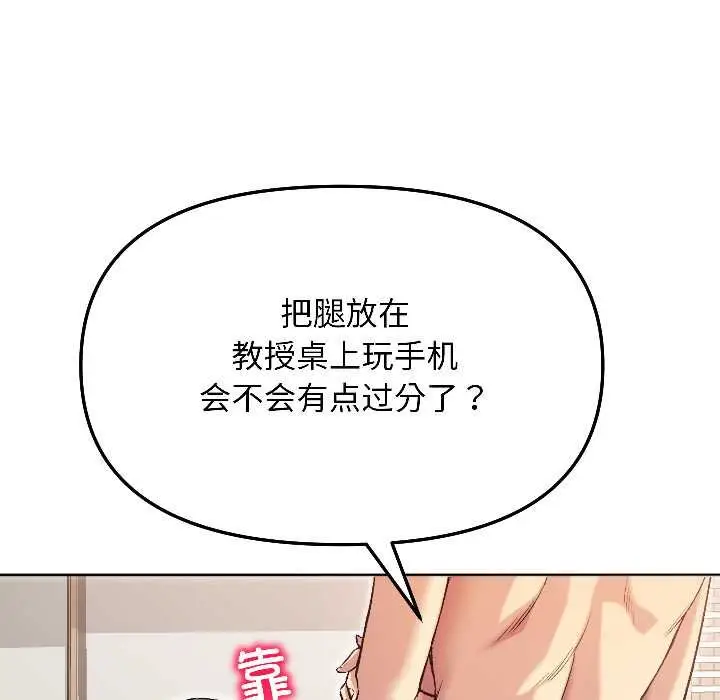漫画《匿名圈套》第4话第169张图