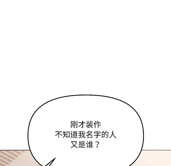漫画《匿名圈套》第4话第171张图