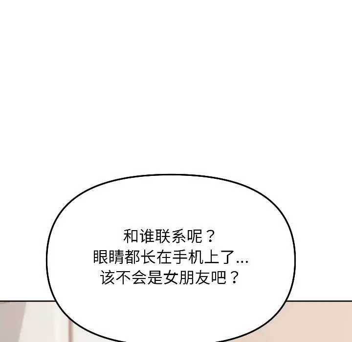 漫画《匿名圈套》第4话第179张图
