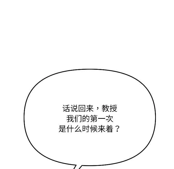 漫画《匿名圈套》第4话第186张图