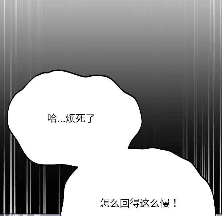 漫画《匿名圈套》第4话第192张图