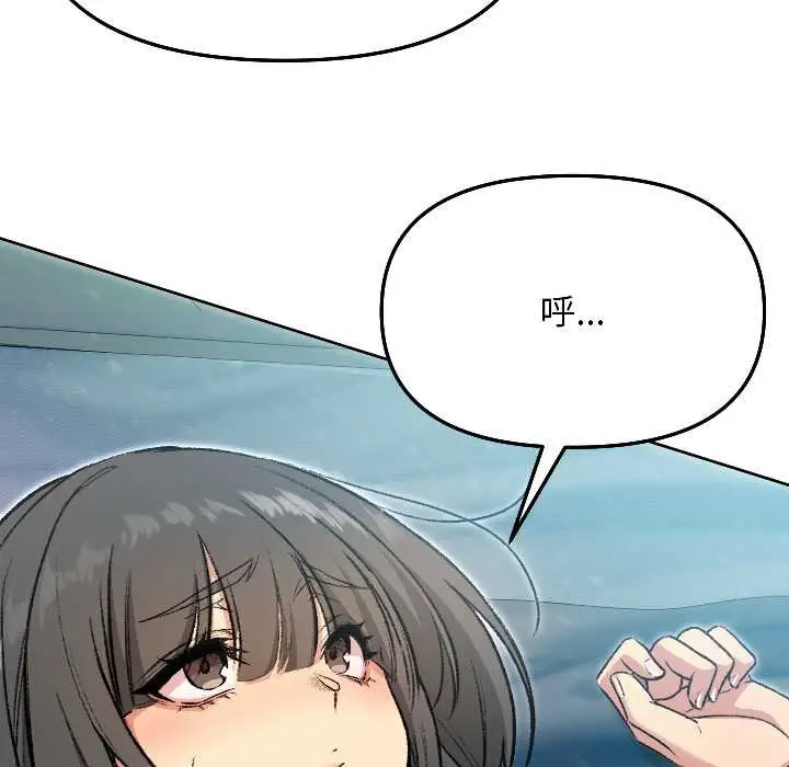 漫画《匿名圈套》第4话第25张图