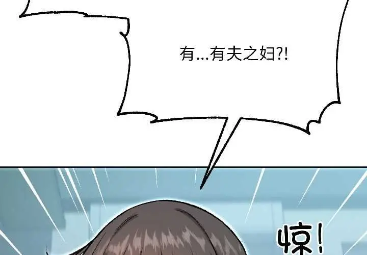 漫画《匿名圈套》第4话第3张图