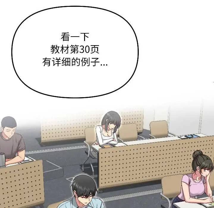 漫画《匿名圈套》第4话第31张图
