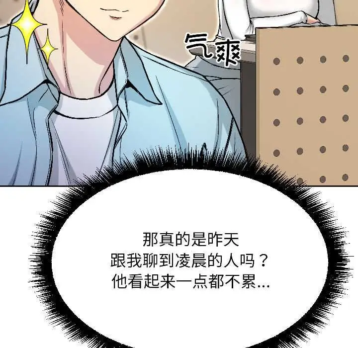 漫画《匿名圈套》第4话第39张图