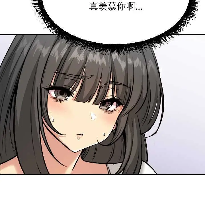漫画《匿名圈套》第4话第41张图