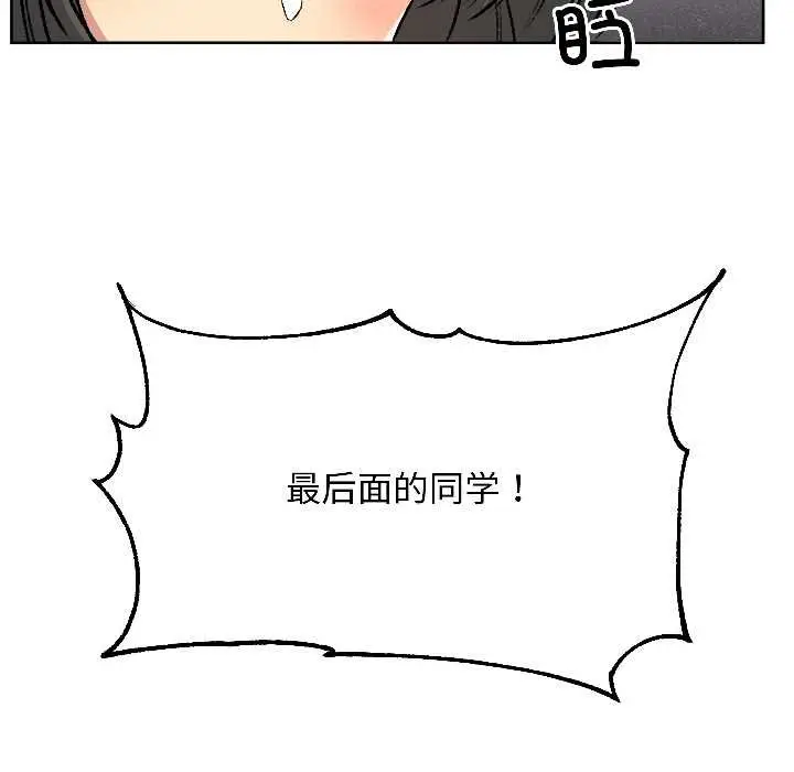 漫画《匿名圈套》第4话第43张图