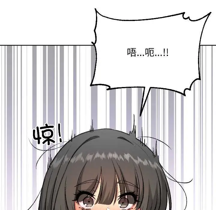 漫画《匿名圈套》第4话第44张图