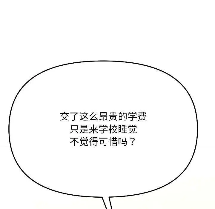 漫画《匿名圈套》第4话第50张图