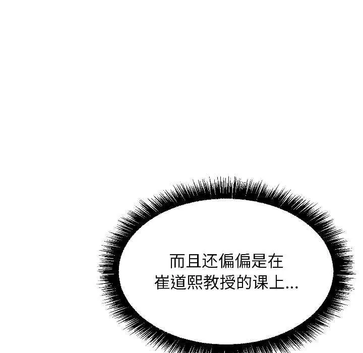 漫画《匿名圈套》第4话第59张图
