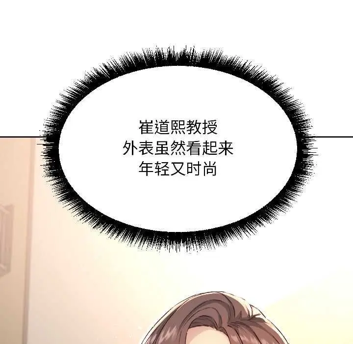 漫画《匿名圈套》第4话第61张图