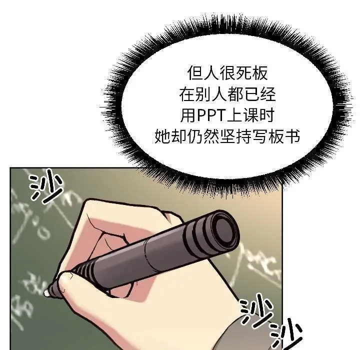 漫画《匿名圈套》第4话第64张图