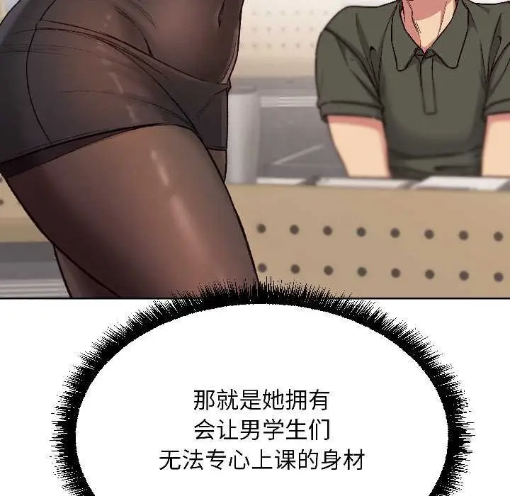漫画《匿名圈套》第4话第71张图