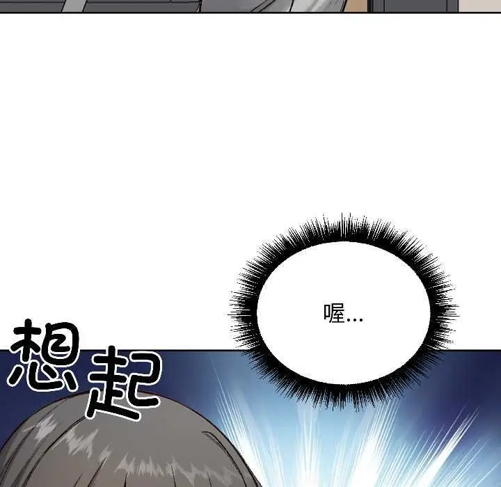 漫画《匿名圈套》第4话第77张图