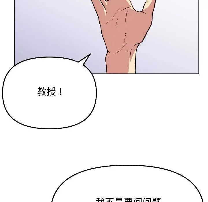 漫画《匿名圈套》第4话第85张图
