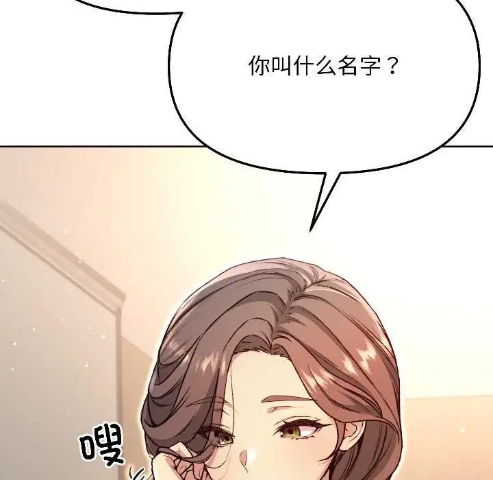 漫画《匿名圈套》第4话第90张图