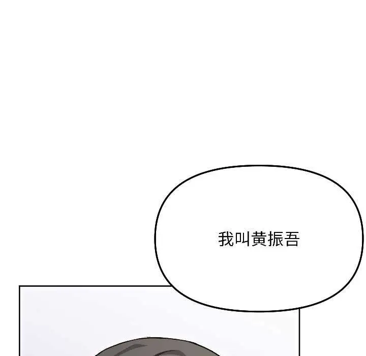 漫画《匿名圈套》第4话第93张图