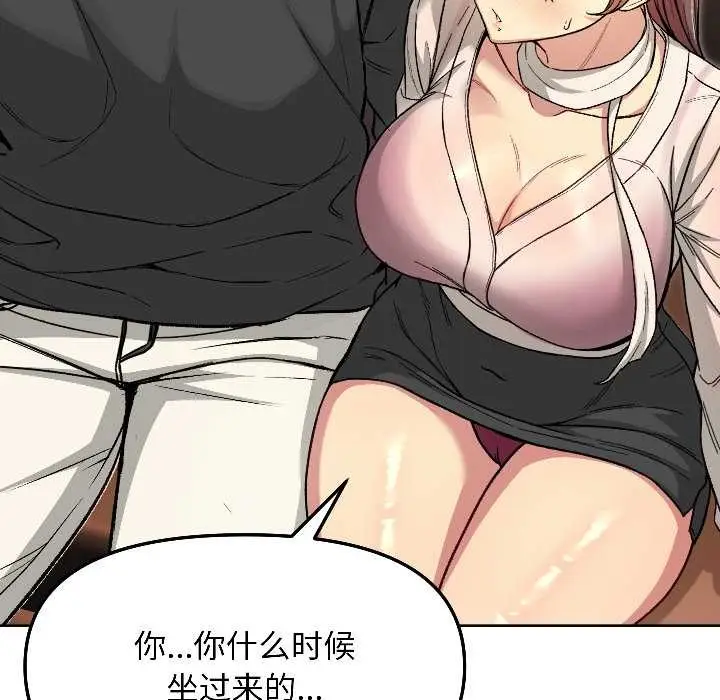 漫画《匿名圈套》第5话第103张图
