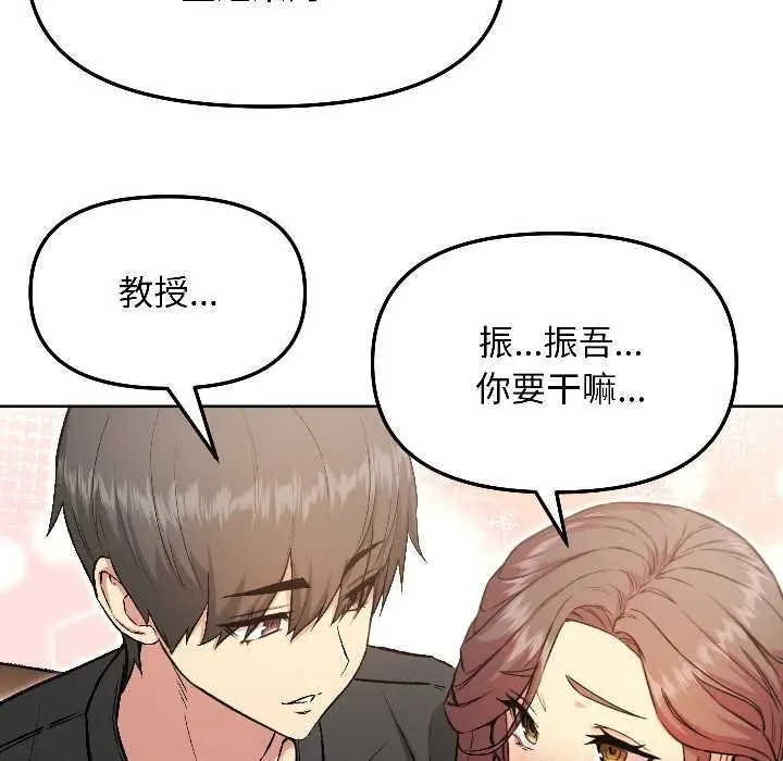 漫画《匿名圈套》第5话第104张图